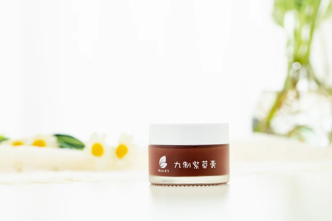 九制紫草膏精油膏