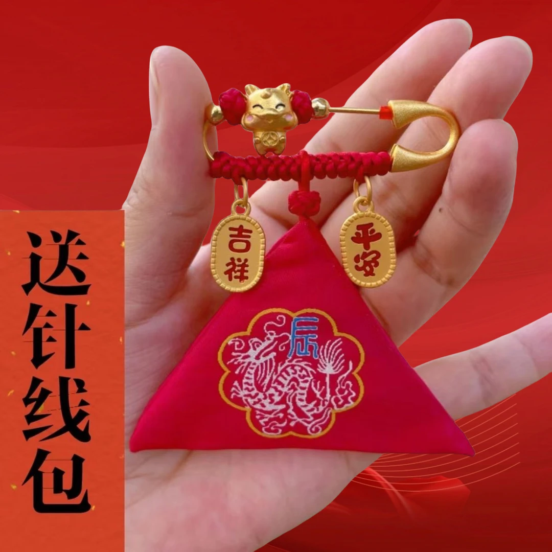 宝宝别针福袋三角形福袋十二生肖锦囊胎毛袋宝宝刺绣别针空袋开口