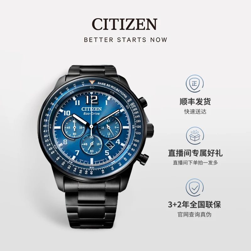 Citizen/西铁城光动能男表FF系列钢带潮流带日期夜光CA4505-80L