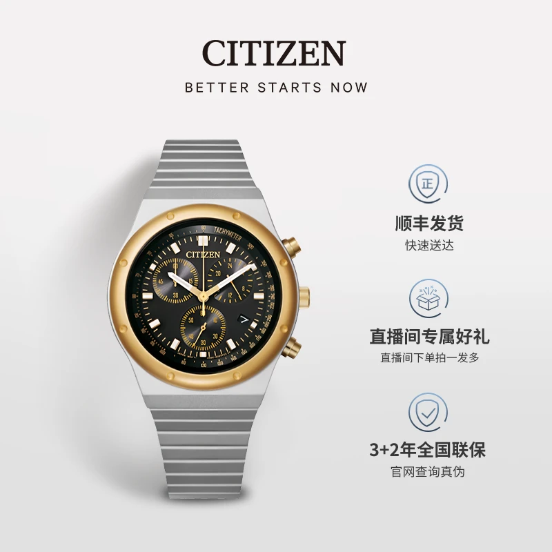 Citizen/西铁城【24新款】复古光动能石英休闲经典男士手表AT2544