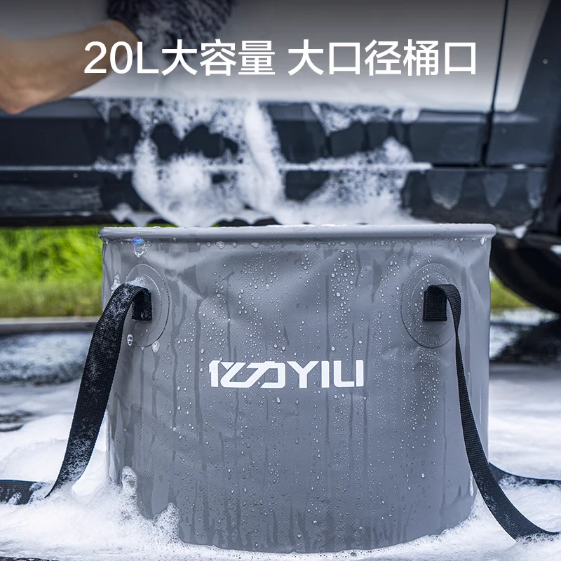 YILI/亿力汽车用折叠水桶车载便携式洗车专用桶大容量户外钓鱼