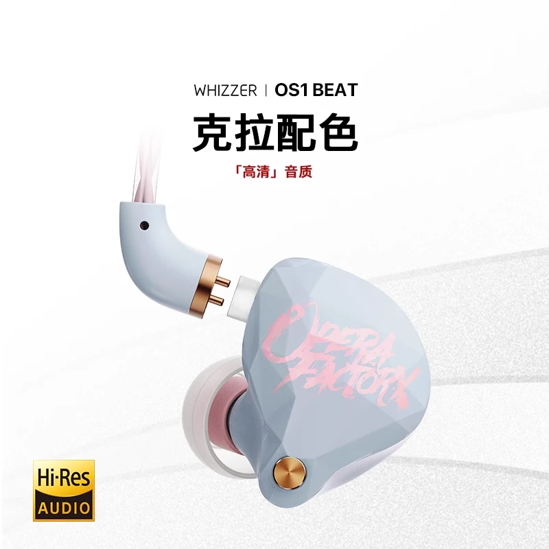 Whizzer/威泽OS1BEAT克拉色带麦HiFi高音质动圈高解析可换线耳机