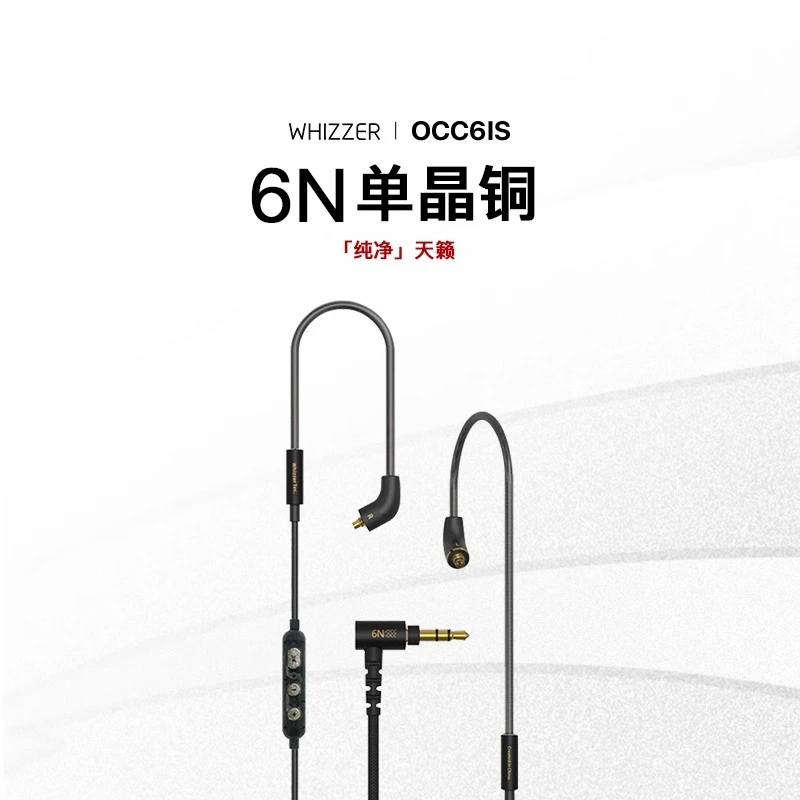 Whizzer/威泽A15pro升级线1.2m凯拉夫单晶铜线无损HIFI通话高音质
