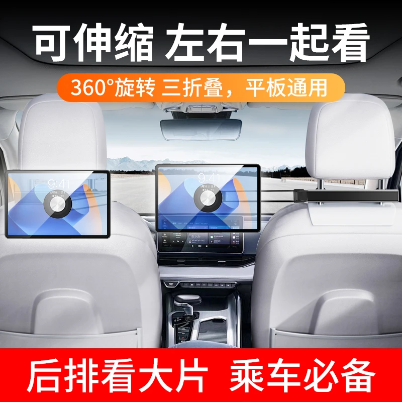 慕容柯平板磁吸支架车载ipad无线充电墙充桌面支撑汽车后座椅智能