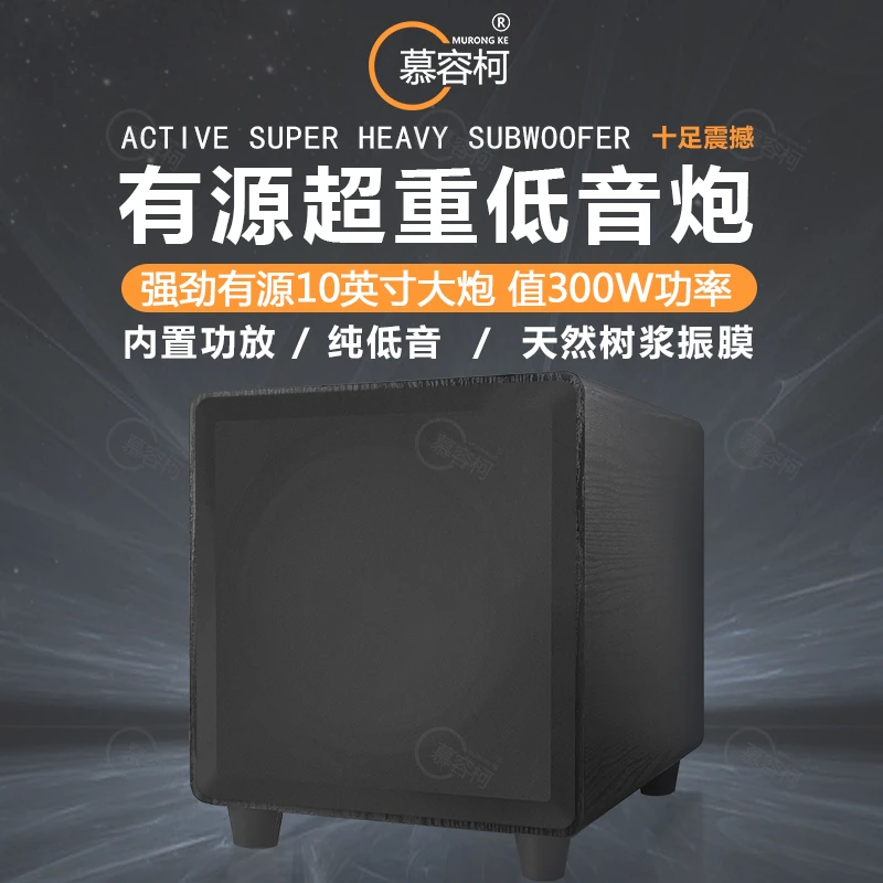 慕容柯演出内置扩音蓝牙舞台慕容柯功放机专业电脑大炮低音炮