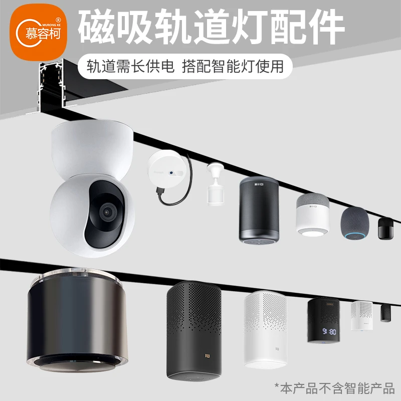磁吸轨道摄像头传感器模块48V转5V2A监控安装底座转换器电源支架