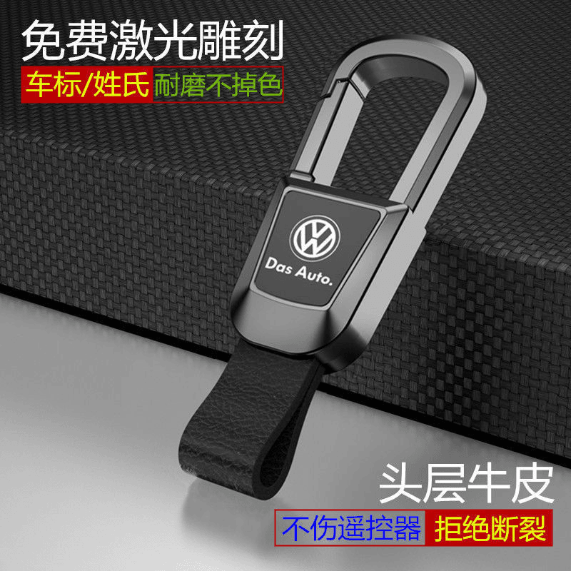 适用汽车钥匙扣男生高端批发锁匙扣跨境感简约防丢钥匙炼挂件DIY