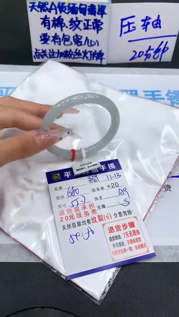 【闪购商品】翡翠手镯未镶嵌11111111111