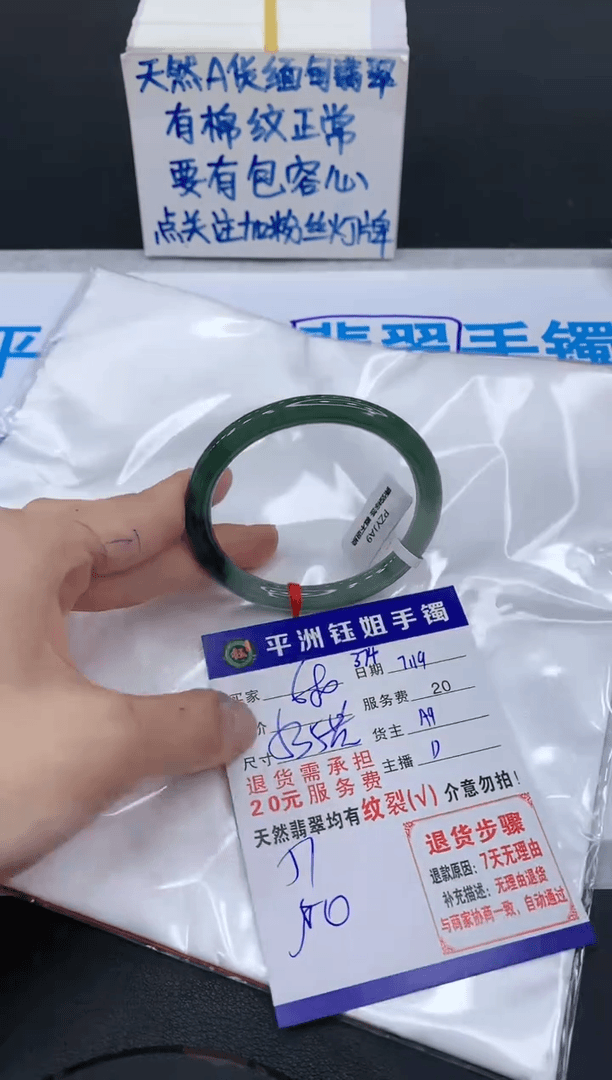 【闪购商品】翡翠手镯未镶嵌1111111111111