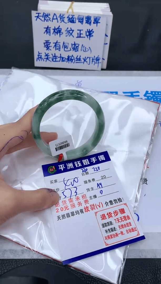 【闪购商品】翡翠手镯未镶嵌111111111111