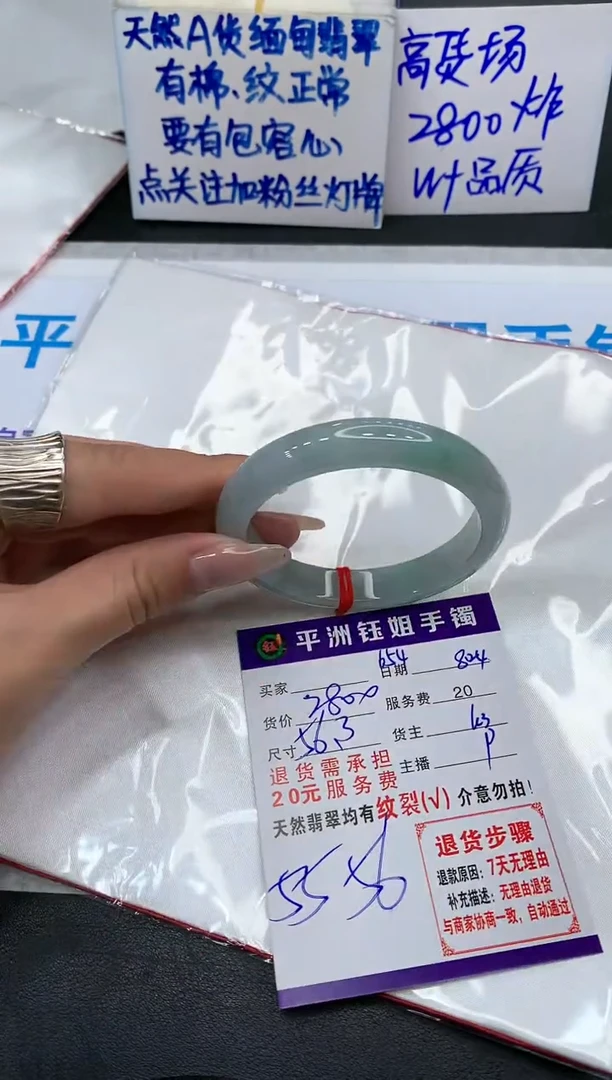 【闪购商品】翡翠手镯未镶嵌11111111111