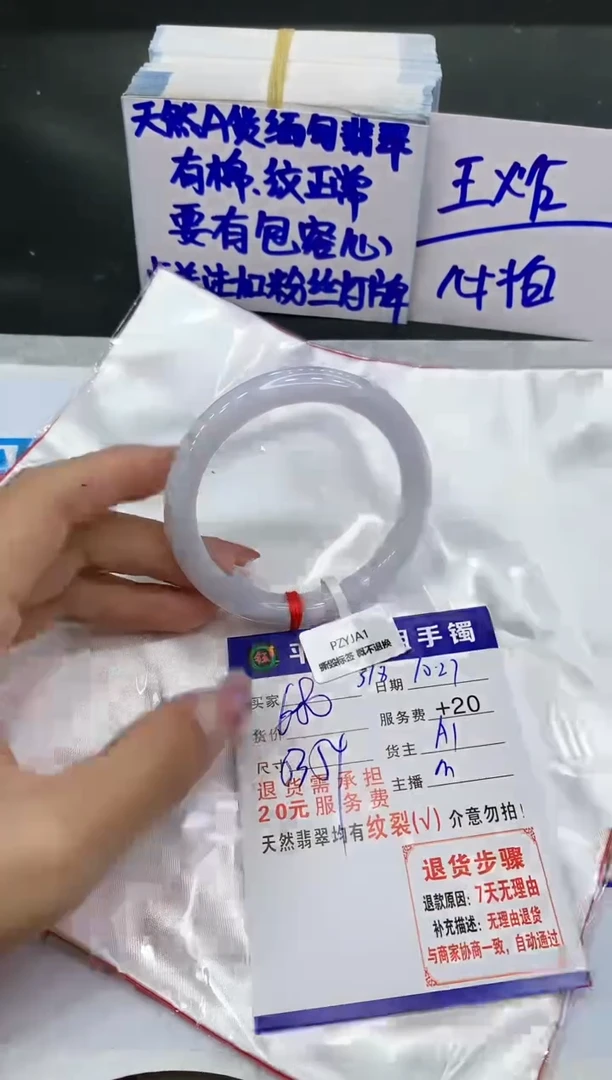 【闪购商品】翡翠手镯未镶嵌1111111111