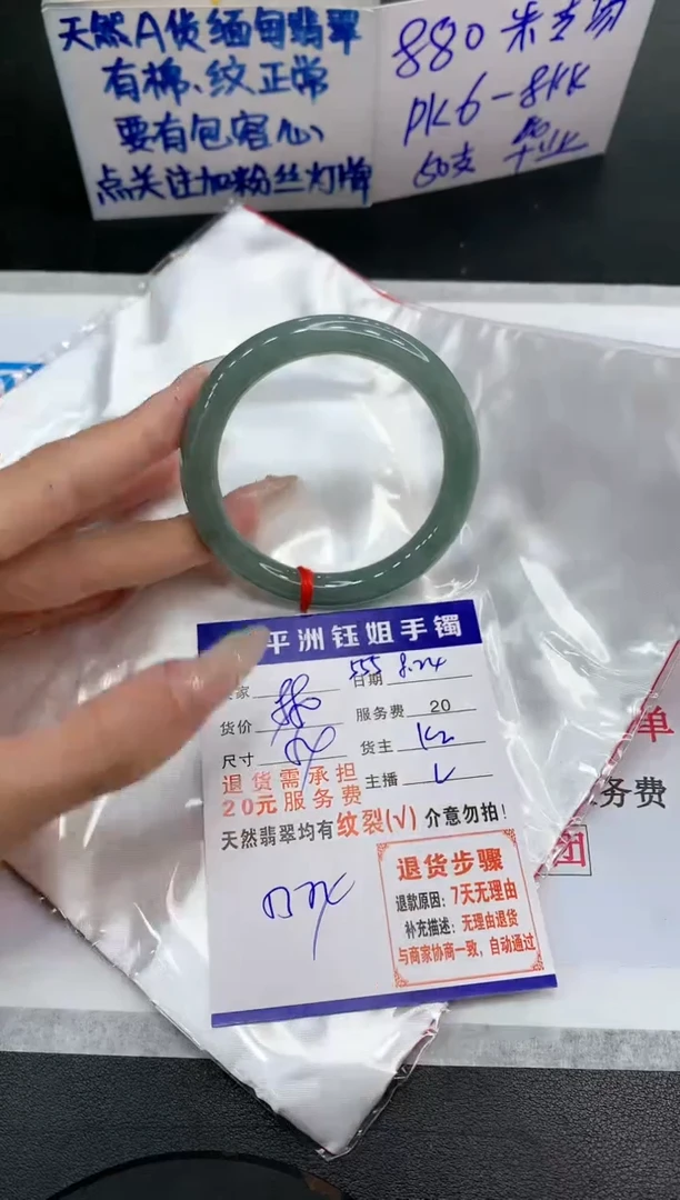 【闪购商品】翡翠手镯未镶嵌111111111111