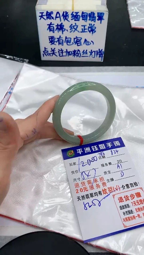 【闪购商品】翡翠手镯未镶嵌111111111111