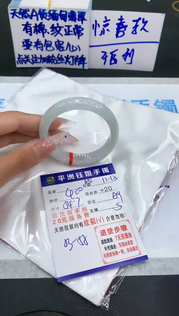 【闪购商品】翡翠手镯未镶嵌111111111111