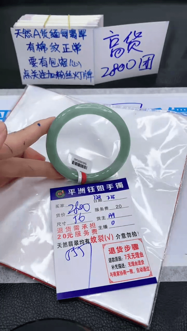 【闪购商品】翡翠手镯未镶嵌1111111111111