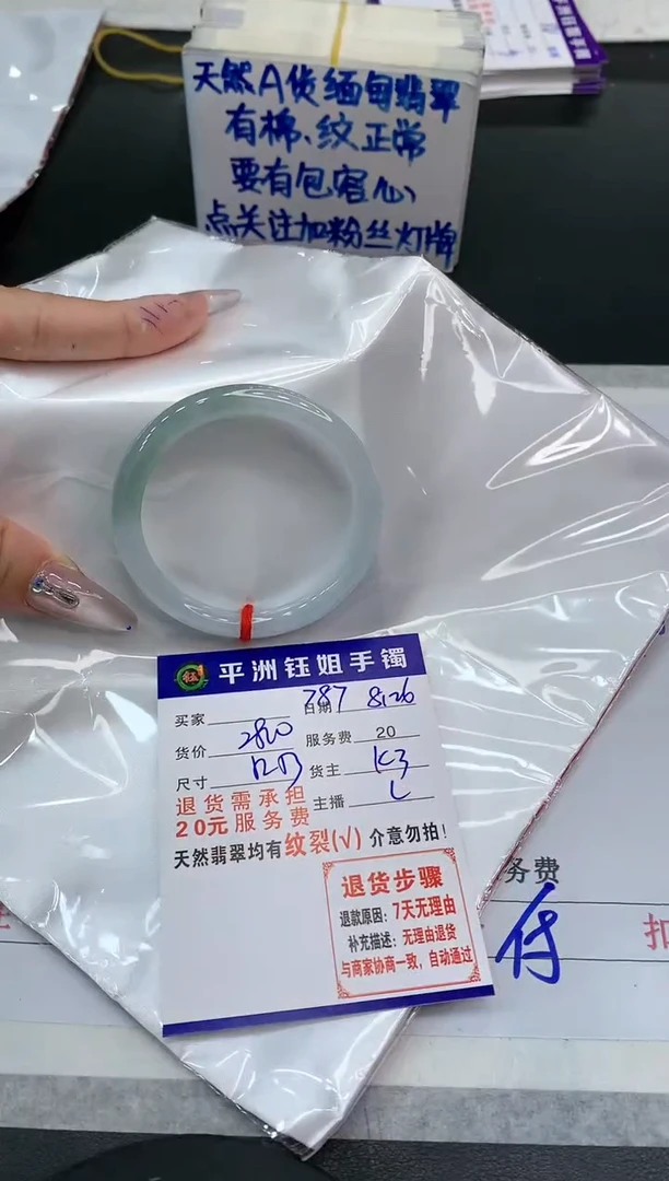 【闪购商品】翡翠手镯未镶嵌111111111