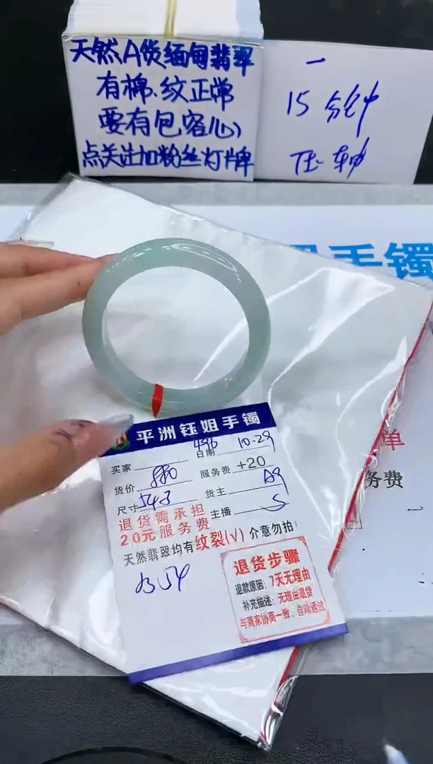 【闪购商品】翡翠手镯未镶嵌11111111111