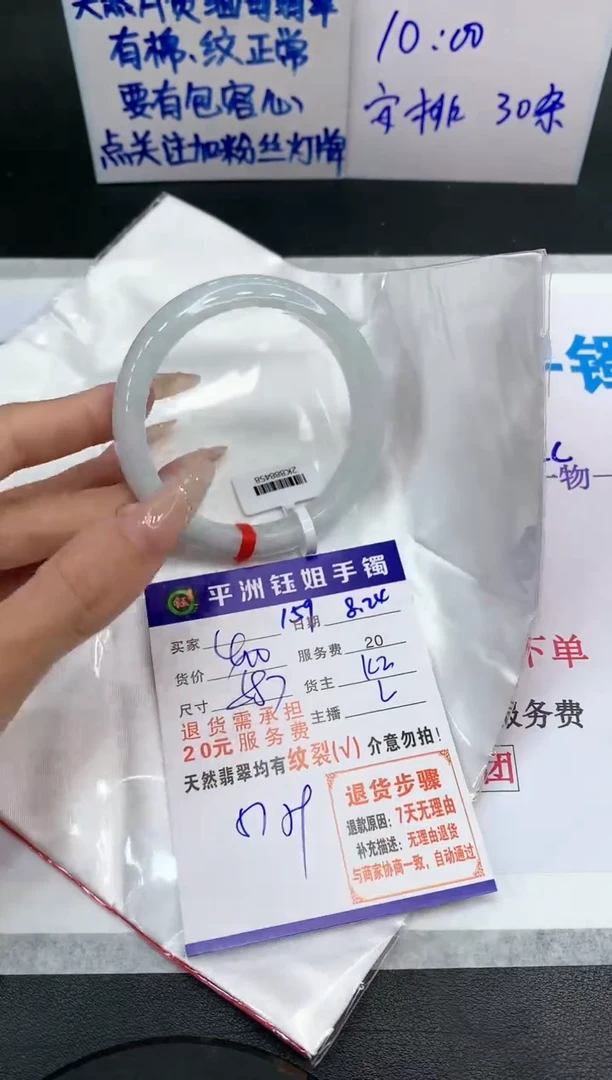 【闪购商品】翡翠手镯未镶嵌1111111111111