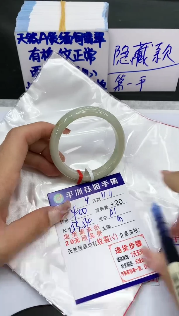 【闪购商品】翡翠手镯未镶嵌11111111111111