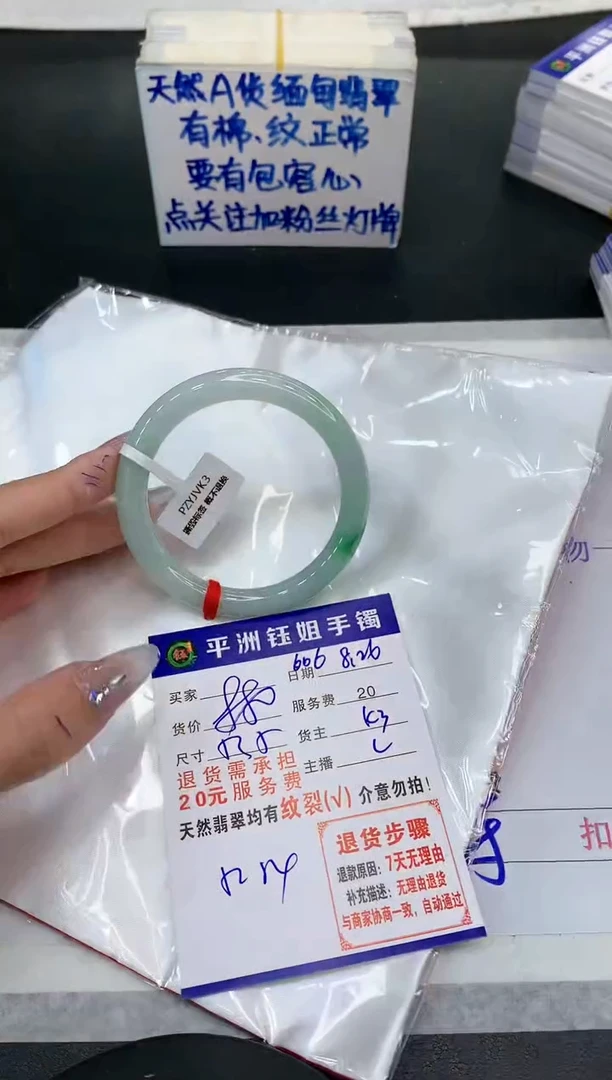 【闪购商品】翡翠手镯未镶嵌111111111111