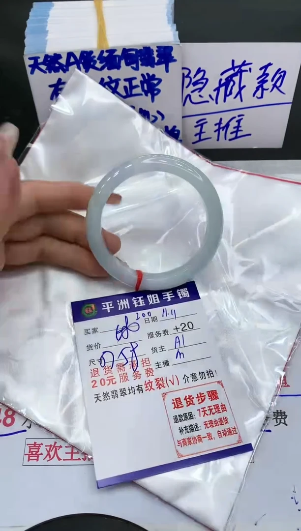 【闪购商品】翡翠手镯未镶嵌1111111111