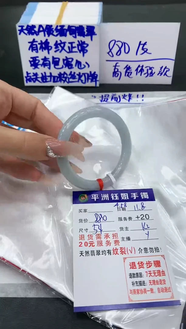 【闪购商品】翡翠手镯未镶嵌111111111111