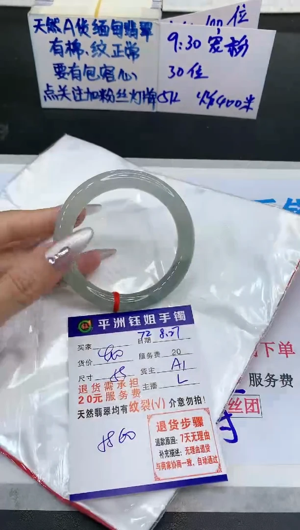 【闪购商品】翡翠手镯未镶嵌111111111111