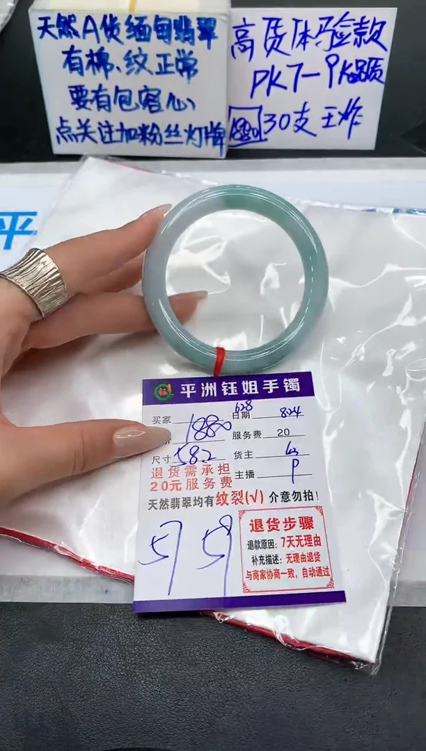 【闪购商品】翡翠手镯未镶嵌11111111111