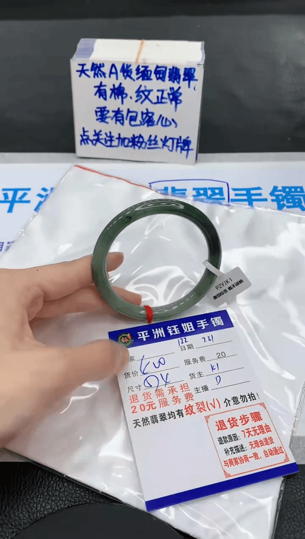【闪购商品】翡翠手镯未镶嵌111111111111