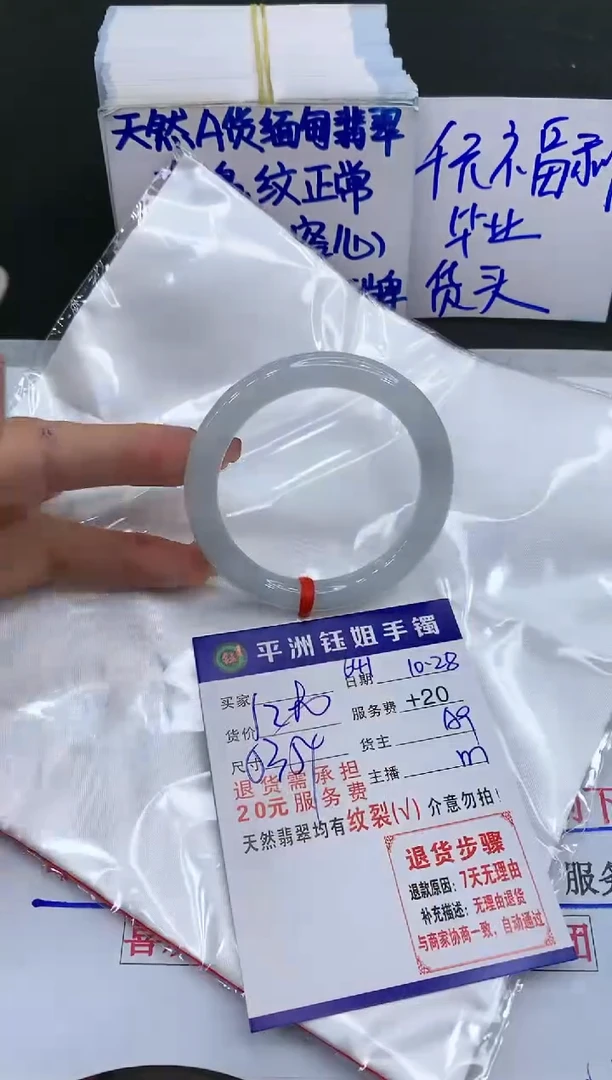 【闪购商品】翡翠手镯未镶嵌1111111111