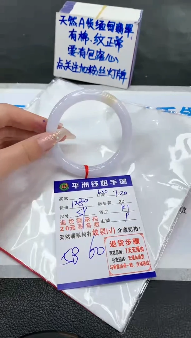 【闪购商品】翡翠手镯未镶嵌11111111111