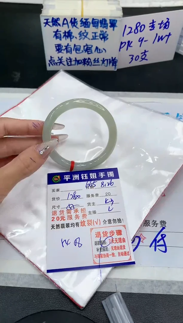 【闪购商品】翡翠手镯未镶嵌111111111111