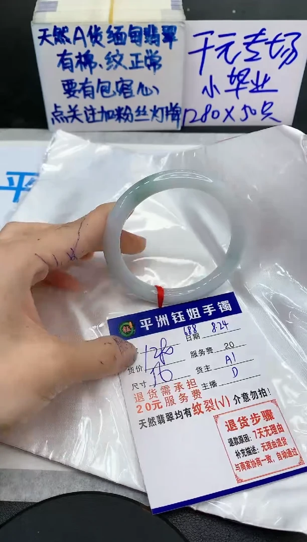 【闪购商品】翡翠手镯未镶嵌11111111111111