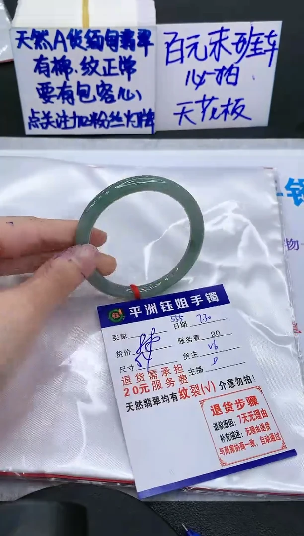 【闪购商品】翡翠手镯未镶嵌11111111111111