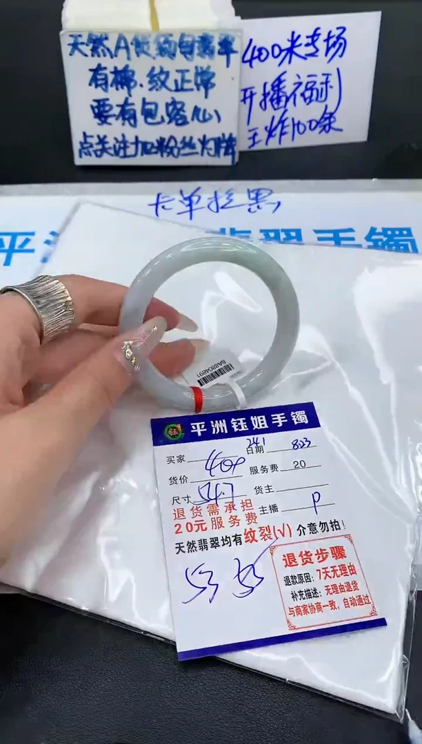 【闪购商品】翡翠手镯未镶嵌11111111111
