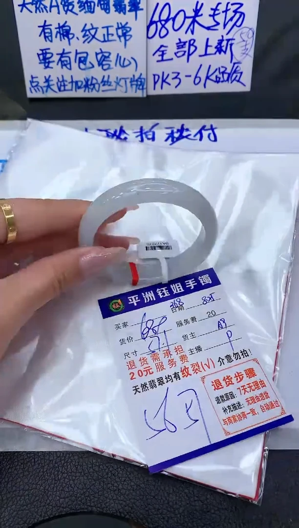 【闪购商品】翡翠手镯未镶嵌1111111111