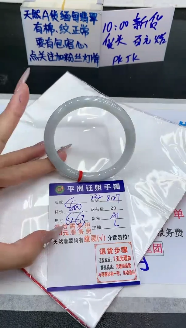 【闪购商品】翡翠手镯未镶嵌1111111111