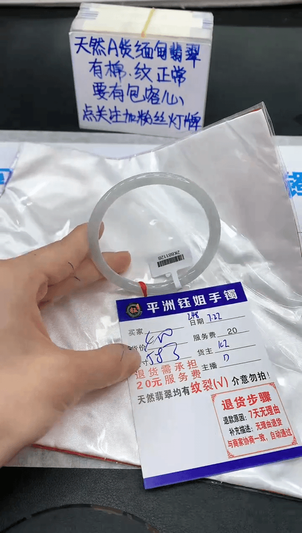 【闪购商品】翡翠手镯未镶嵌1111111111111