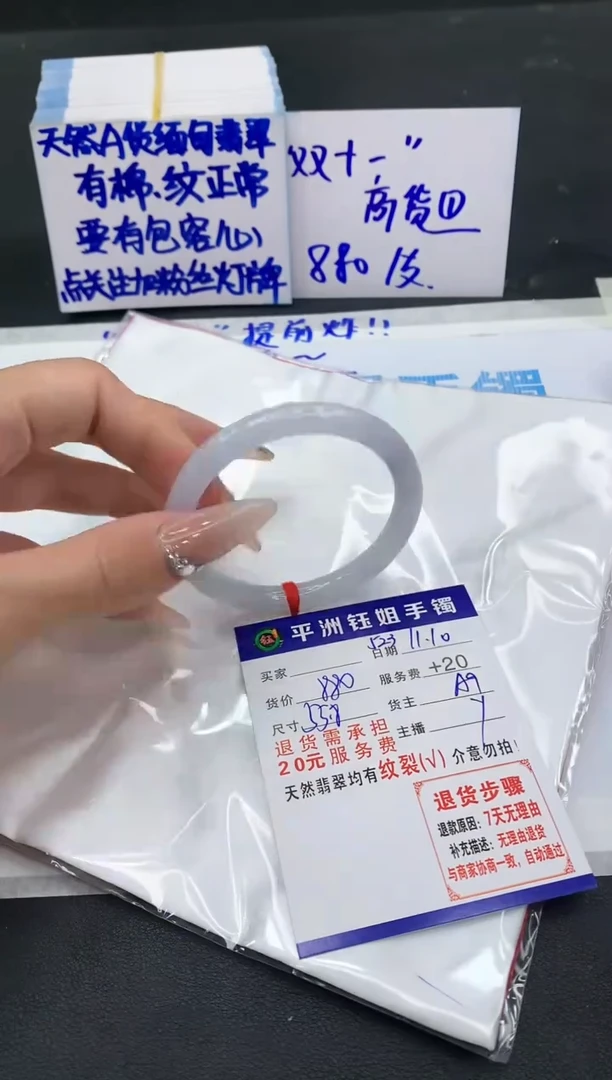 【闪购商品】翡翠手镯未镶嵌1111111111
