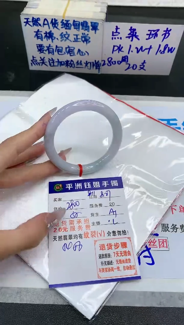 【闪购商品】翡翠手镯未镶嵌111111111111