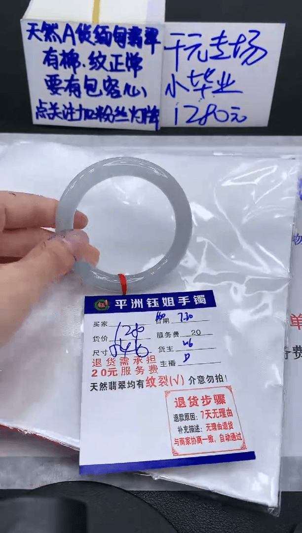 【闪购商品】翡翠手镯未镶嵌1111111111111