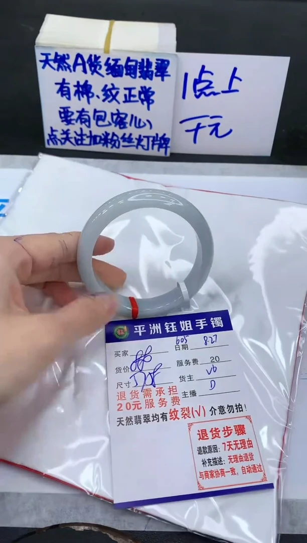 【闪购商品】翡翠手镯未镶嵌111111111111111