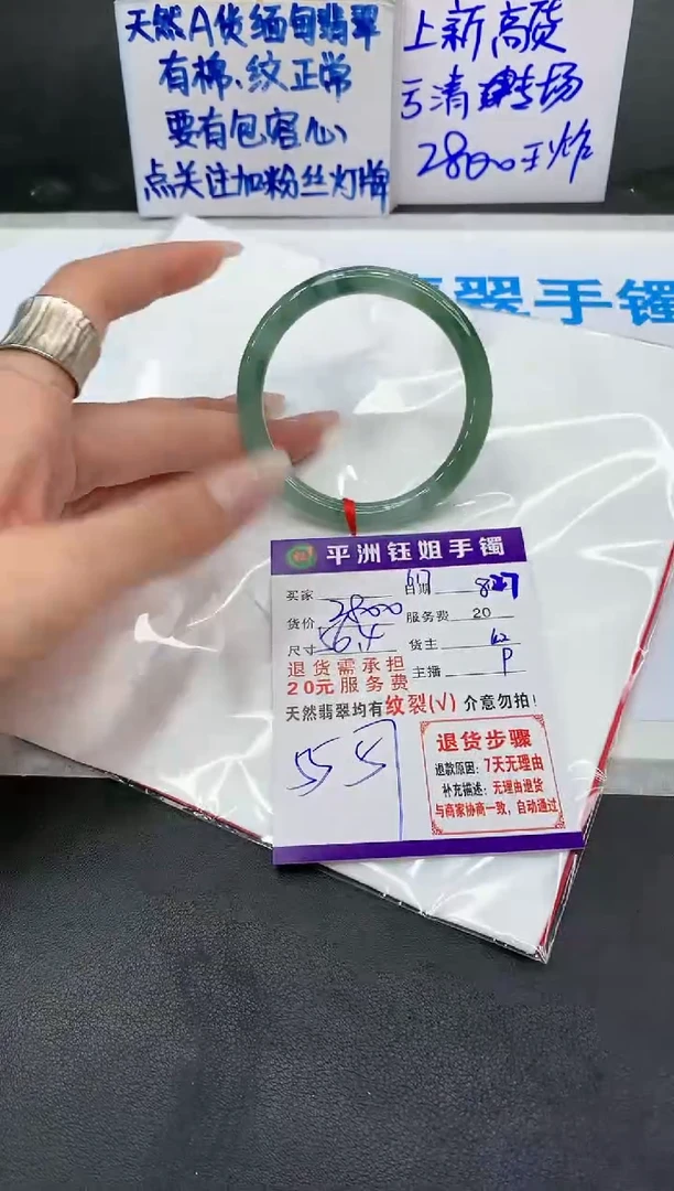 【闪购商品】翡翠手镯未镶嵌11111111