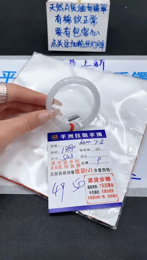 【闪购商品】翡翠手镯未镶嵌1111111111