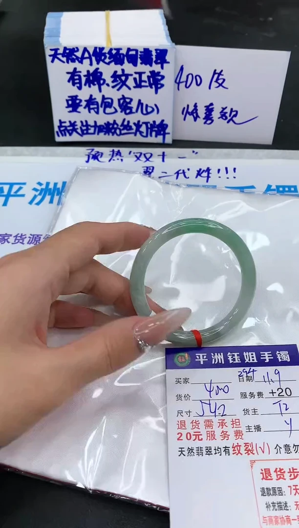 【闪购商品】翡翠手镯未镶嵌111111111111