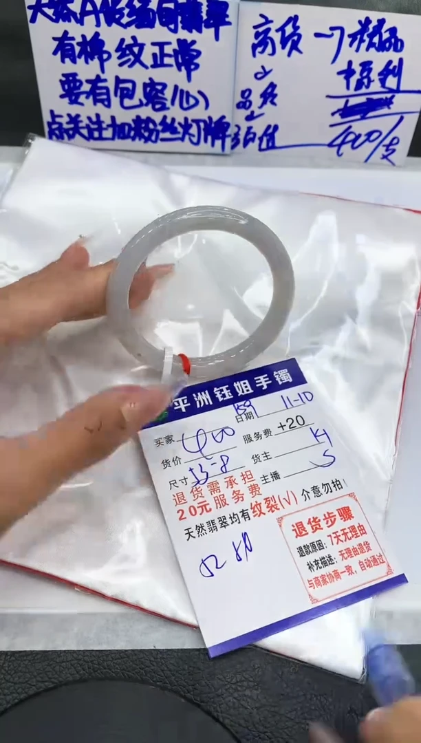 【闪购商品】翡翠手镯未镶嵌11111111111