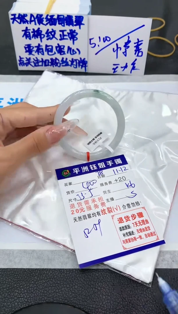 【闪购商品】翡翠手镯未镶嵌111111111111