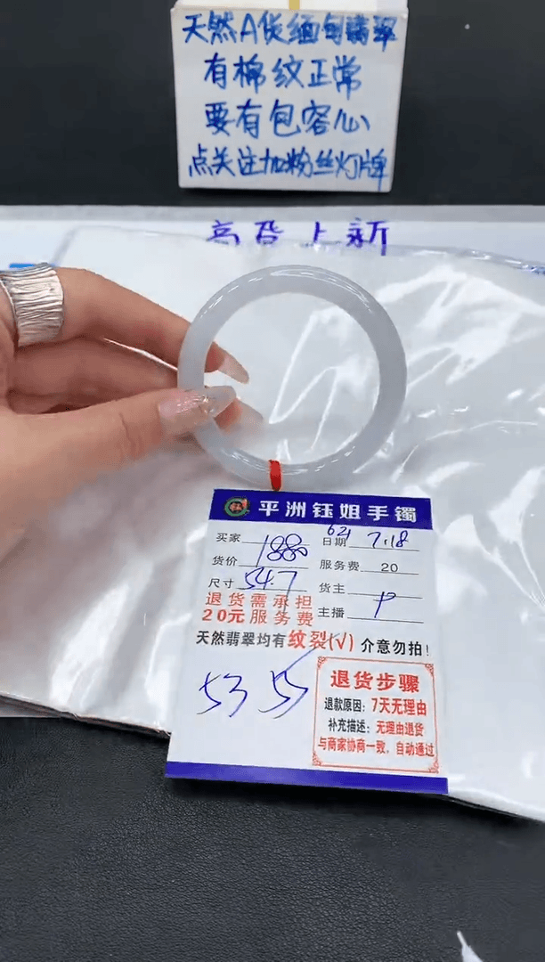 【闪购商品】翡翠手镯未镶嵌1111111111