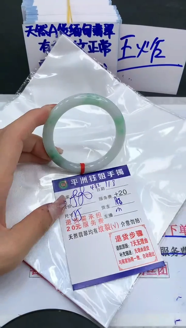 【闪购商品】翡翠手镯未镶嵌1111111111